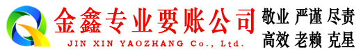 乌恰要账公司